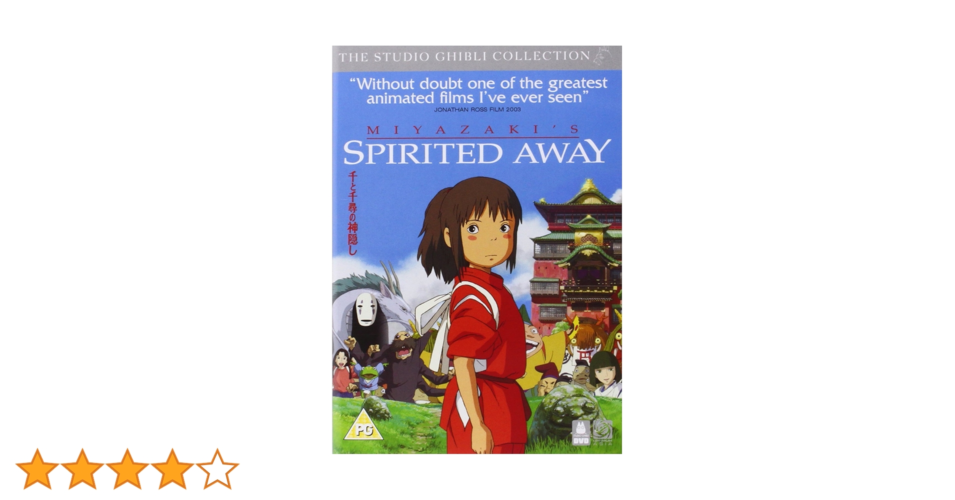 Amazon.co.jp: (Pal-dvd)千と千尋の神隠し (英語版) : DVD